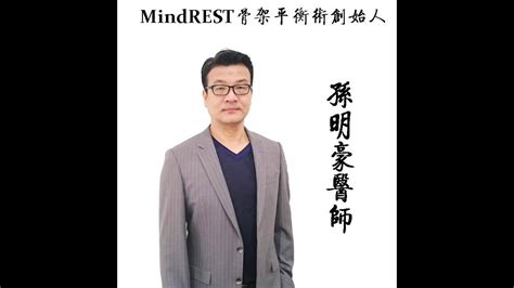 坤元平衡骨架|Mind REST 坤元